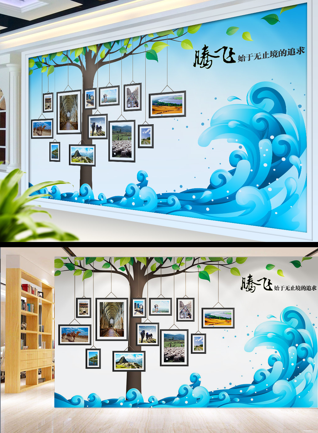 蓝色清新照片墙形象背景墙展板