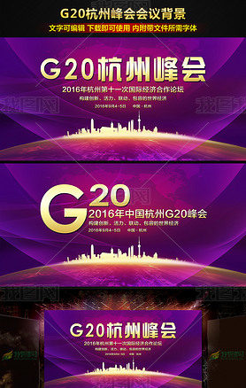 G20ݷᱳչ