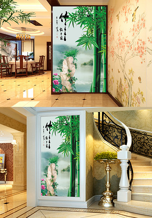 竹报平安竹子石头牡丹玄关