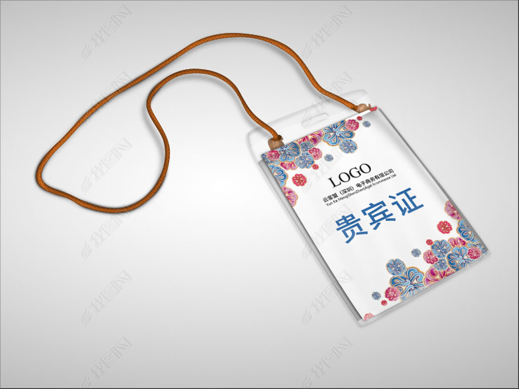 原创会议贵宾证