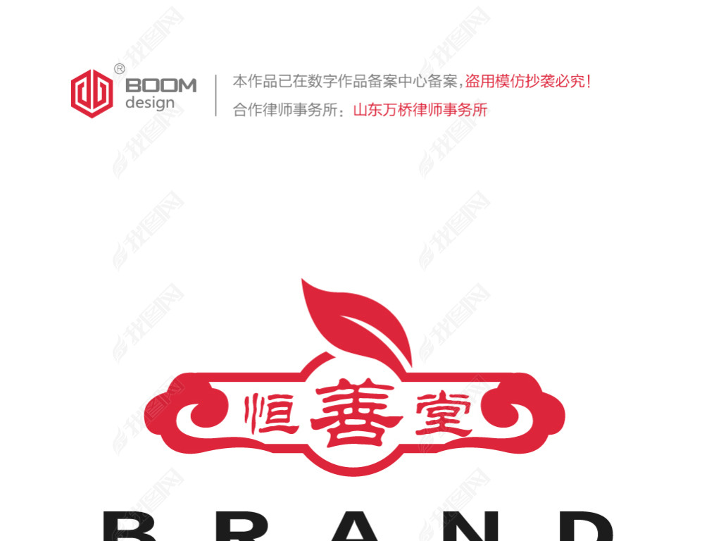保健品老字号企业标志logo设计