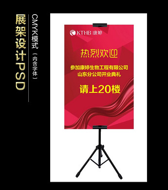 指引牌会议指引牌