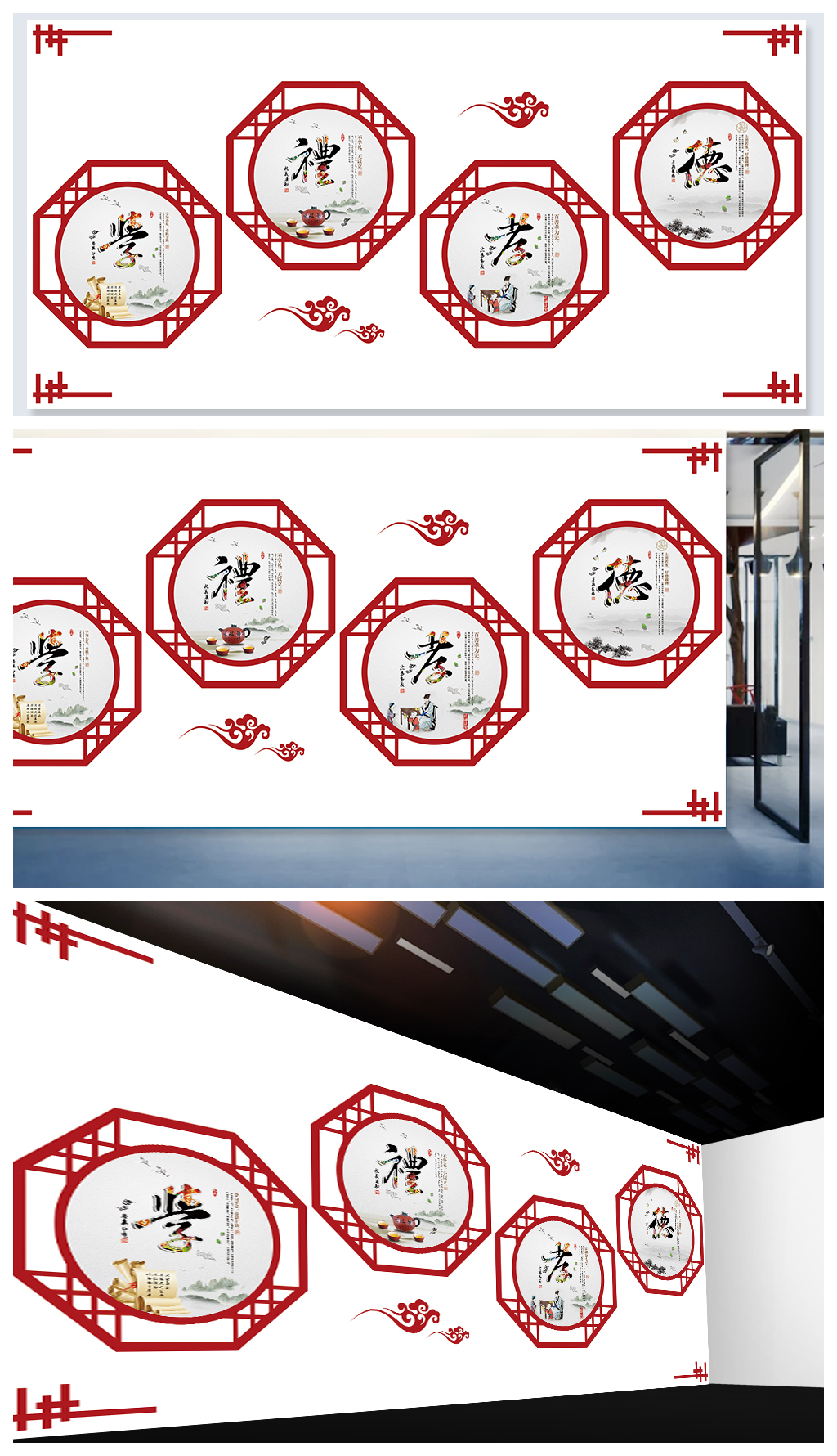 校园文化墙中国风设计