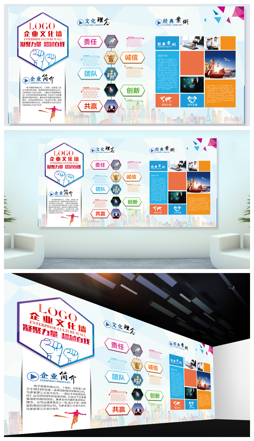 现代简约企业文化墙展板