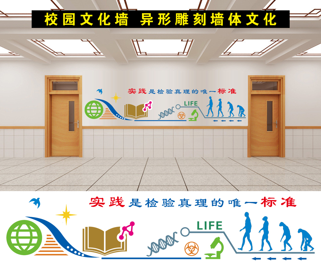 学校墙体文化异形浮雕雕刻校园文化墙