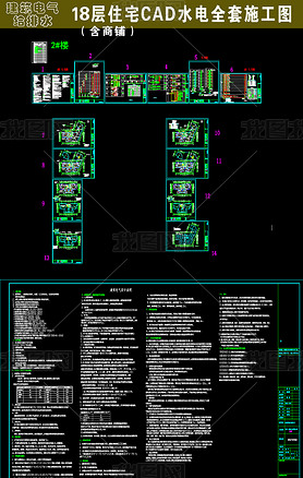18סլ+CADˮȫʩͼ