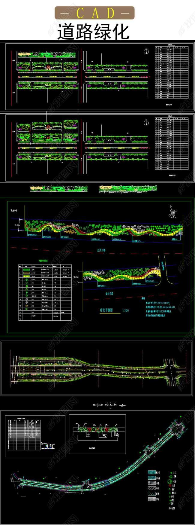 cad图库 建筑cad图纸 施工图示规范 > 城市道路绿化cad设计图登录后