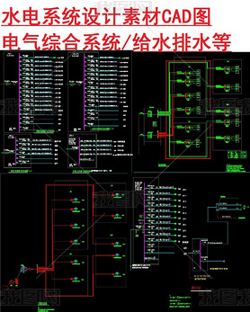 ˮϵͳزCADͼ