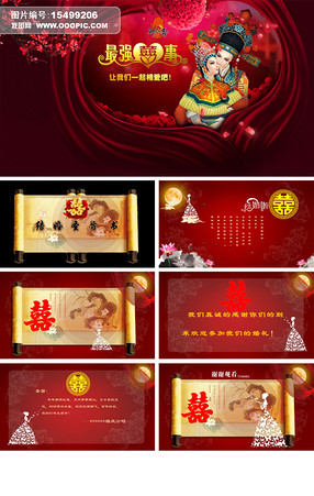 婚纱照PPT_最新婚纱照PPT模板下载-第1页