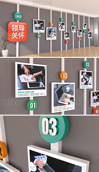 领导关怀展厅设计公司文化墙企业展会效果图