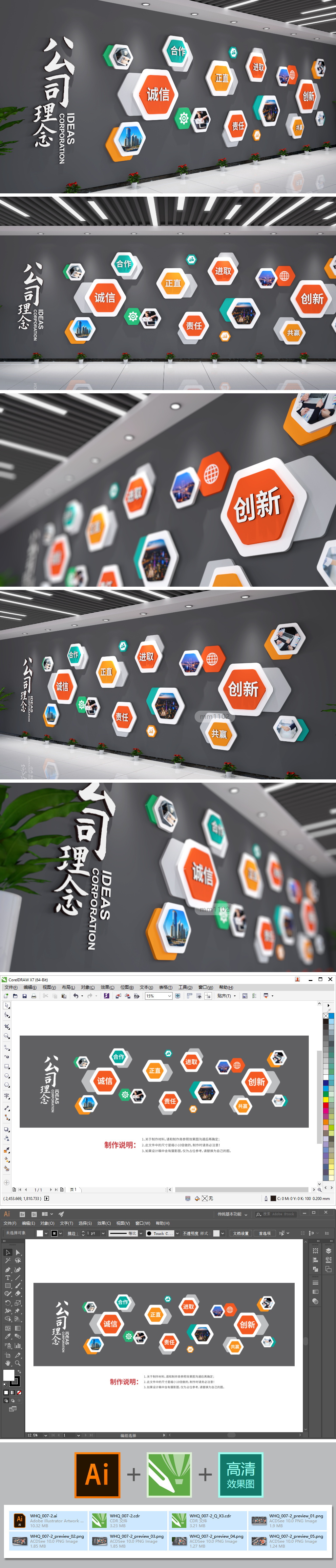 企业文化墙设计效果图校园公司形象墙创意