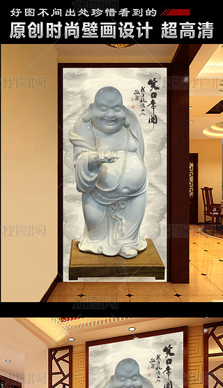 笑口常开玄关背景墙