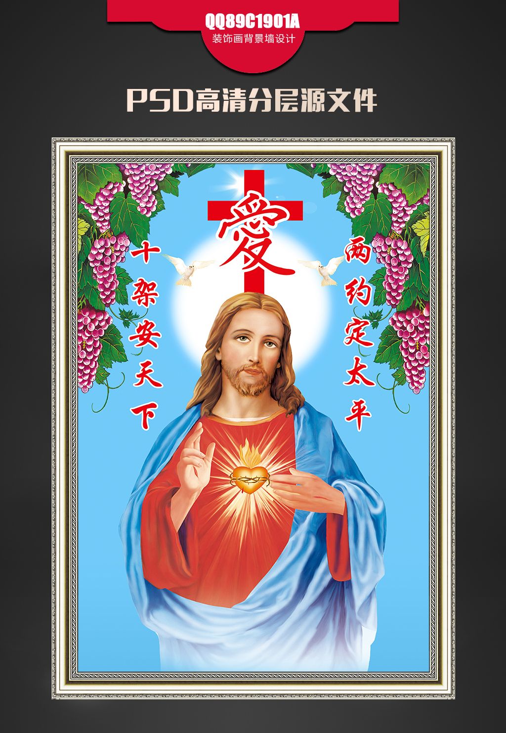 耶稣爱你图片十字架图片