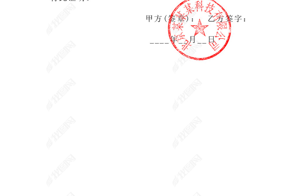 原创离职证明模板下载版权可商用
