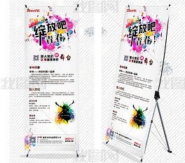 京东 招聘海报专题模板-京东 招聘海报