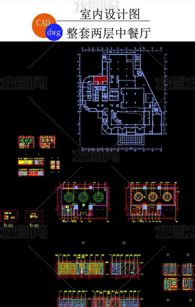 整套两层中餐厅CAD平面布置图