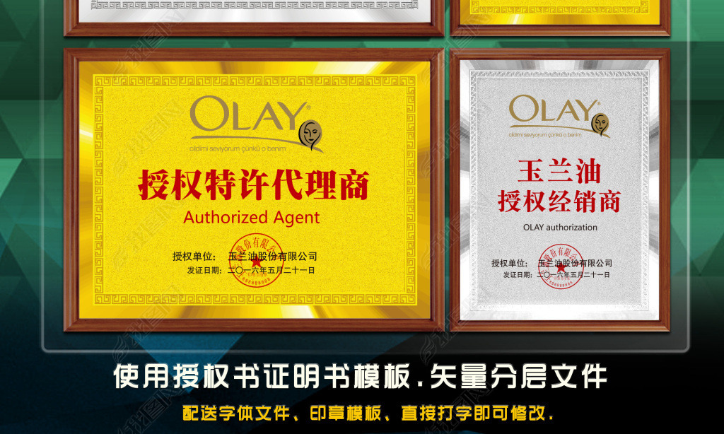 原创olay玉兰油官方淘宝网店微信授权证书