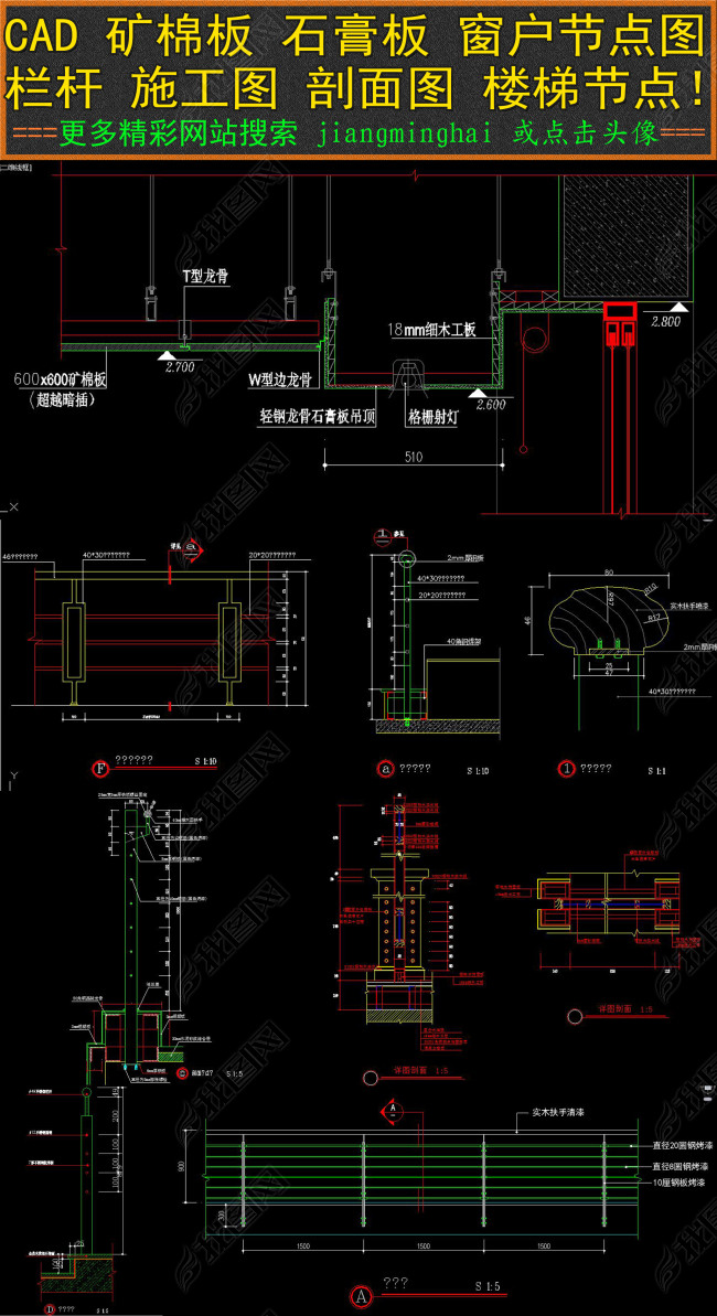 CADްʯڵͼ¥ݽڵʩ