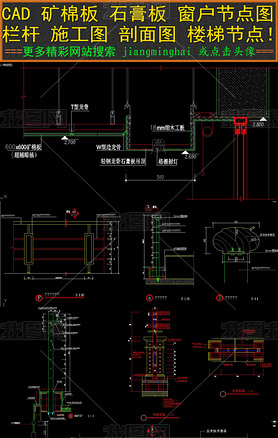 CADްʯڵͼ¥ݽڵʩ