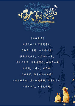 文字贺卡素材|传统国风中秋信纸中秋贺卡模板(文字可改)