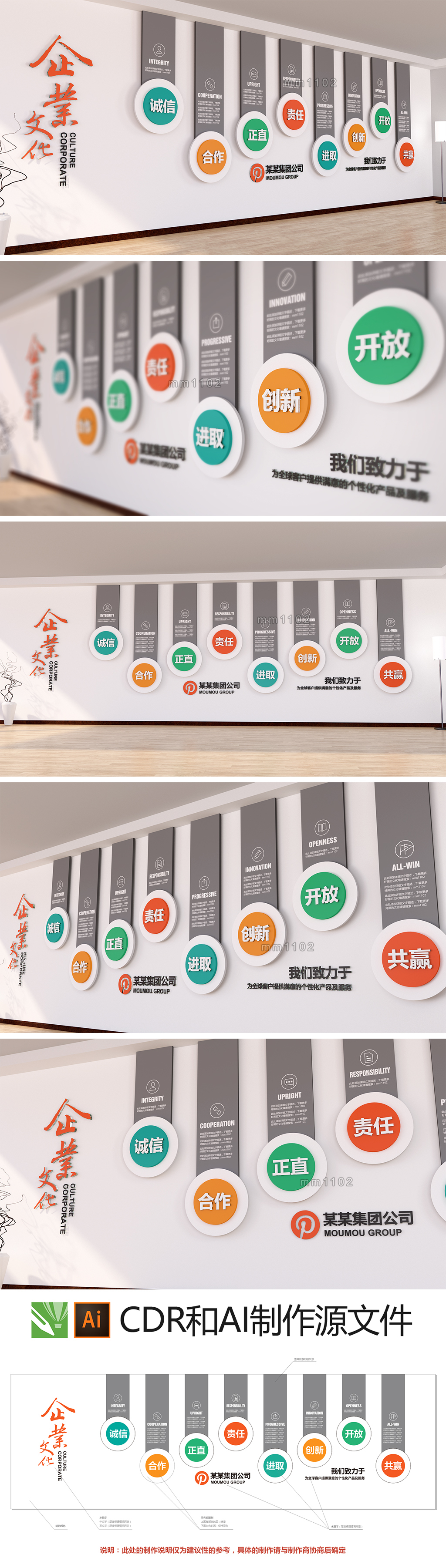 文化墙效果图公司企业形象墙校园创意设计