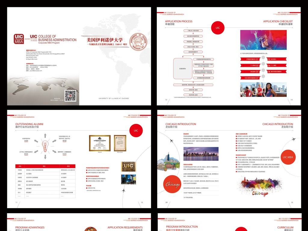 国际化个性教育培训机构企业宣传册设计模版