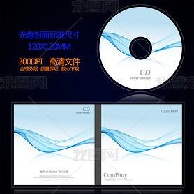 蓝色科技光盘封面设计