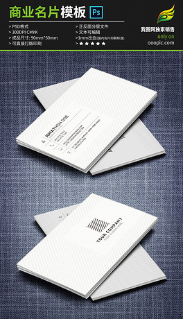 特色名片下载排行榜