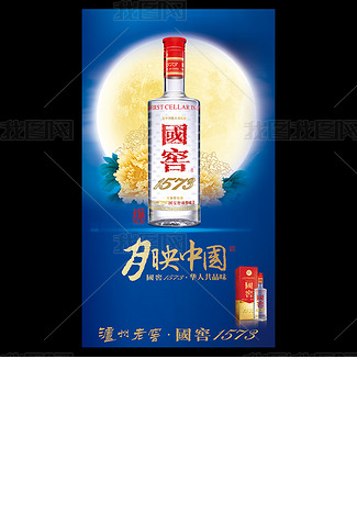 中国酒国窖1573