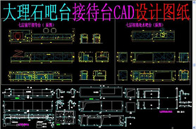 ʯ̨CAD