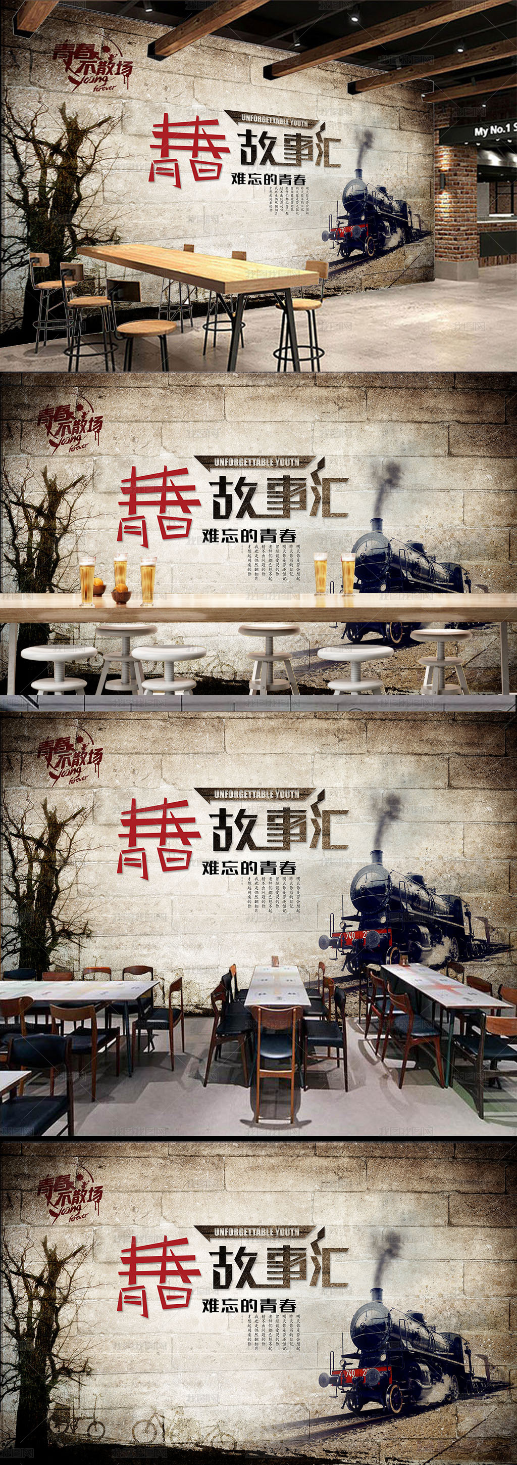 青春故事汇复古怀旧壁画背景墙图片素材模板下载 酒吧 Ktv装饰背景墙 我图网
