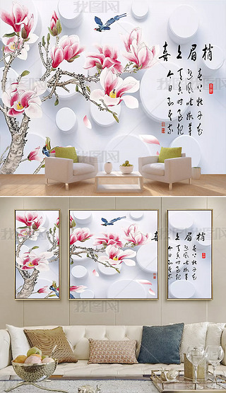 3d立体花开富贵梅花专题模板-3d立体花开富贵梅花图片素材下载-我图网