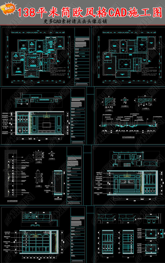138ƽ׼ŷCADʩͼ