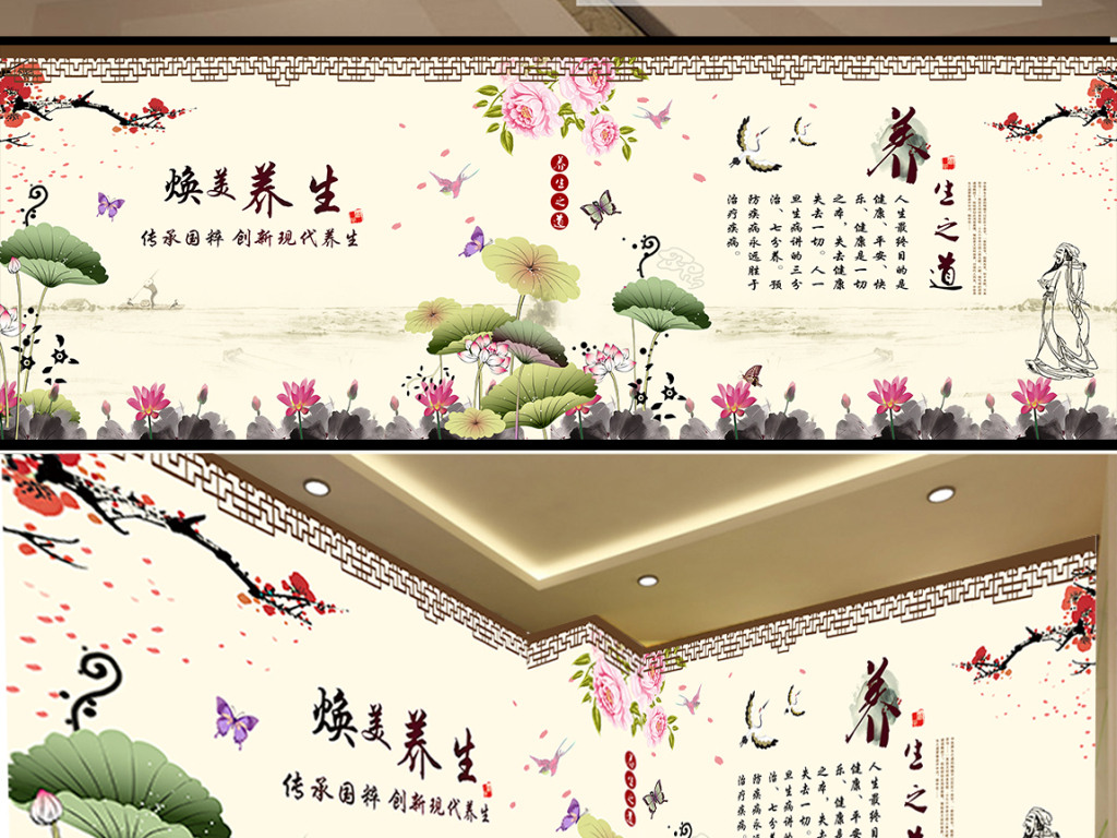 中医养生之道美容汗蒸馆背景装饰墙