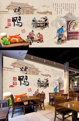北京烤鸭餐厅手绘民俗壁画背景墙