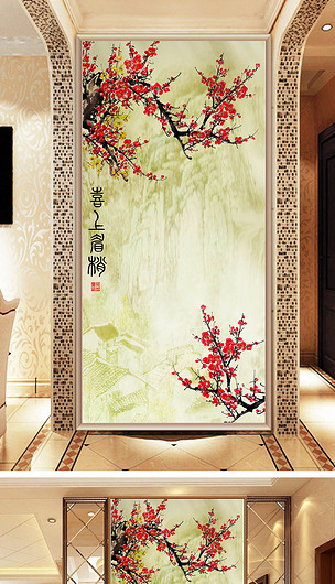 山水喜上眉梢梅花玄关背景墙