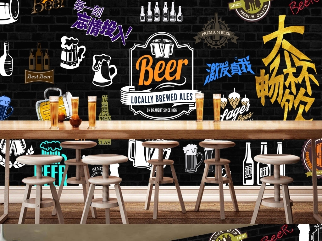 个性手绘啤酒烧烤背景墙