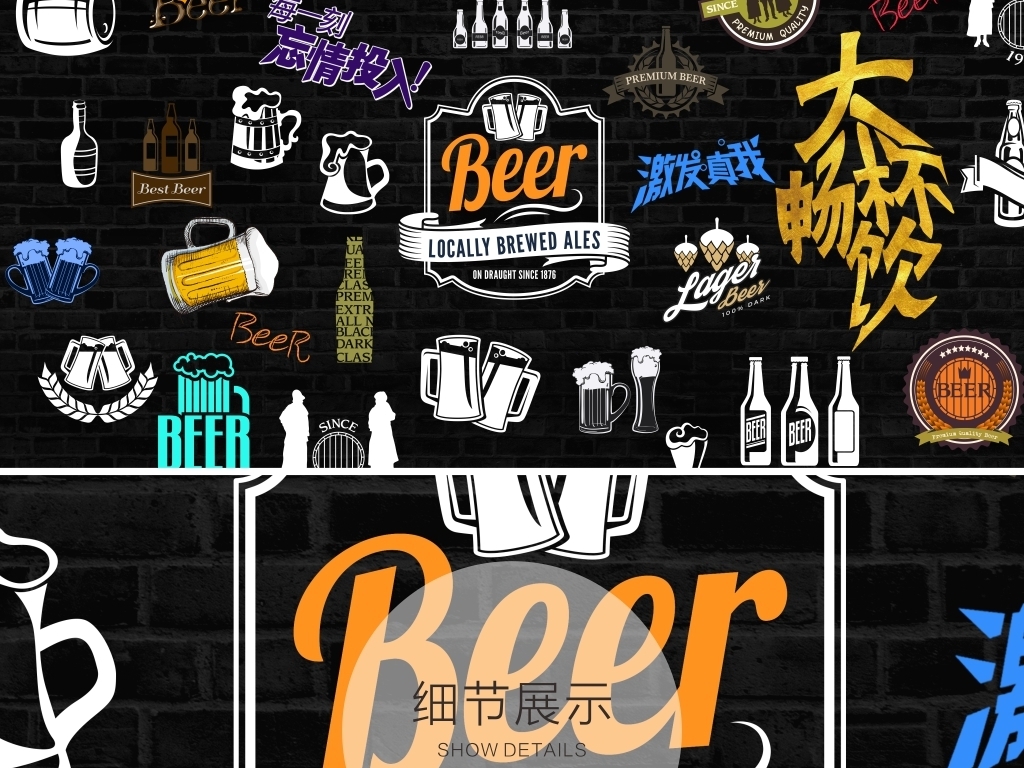 个性手绘啤酒烧烤背景墙