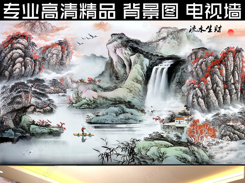 原创高清国画山水风景画壁画背景墙
