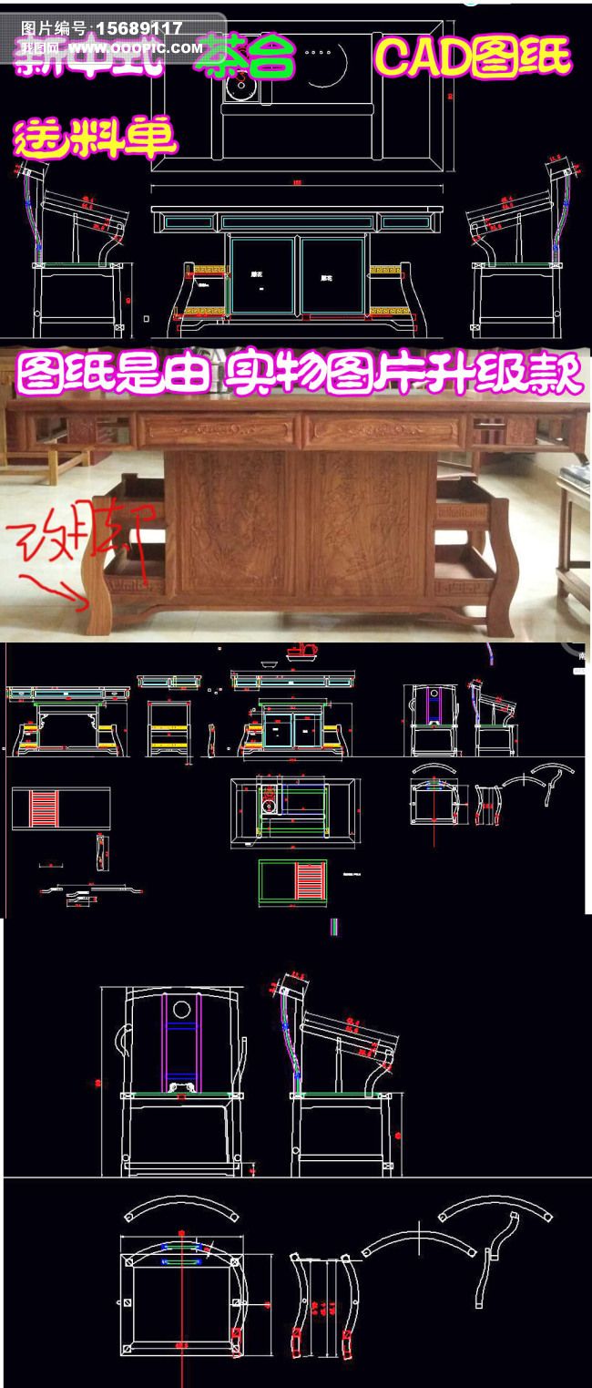 原创新中式茶桌茶台cad图纸版权可商用