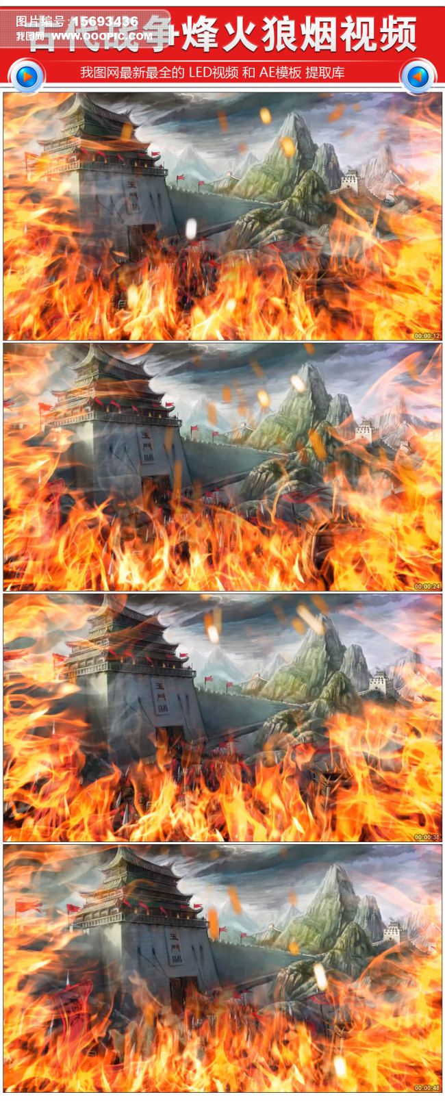 原创古代战争烽火狼烟玉门关城楼led视频版权可商用