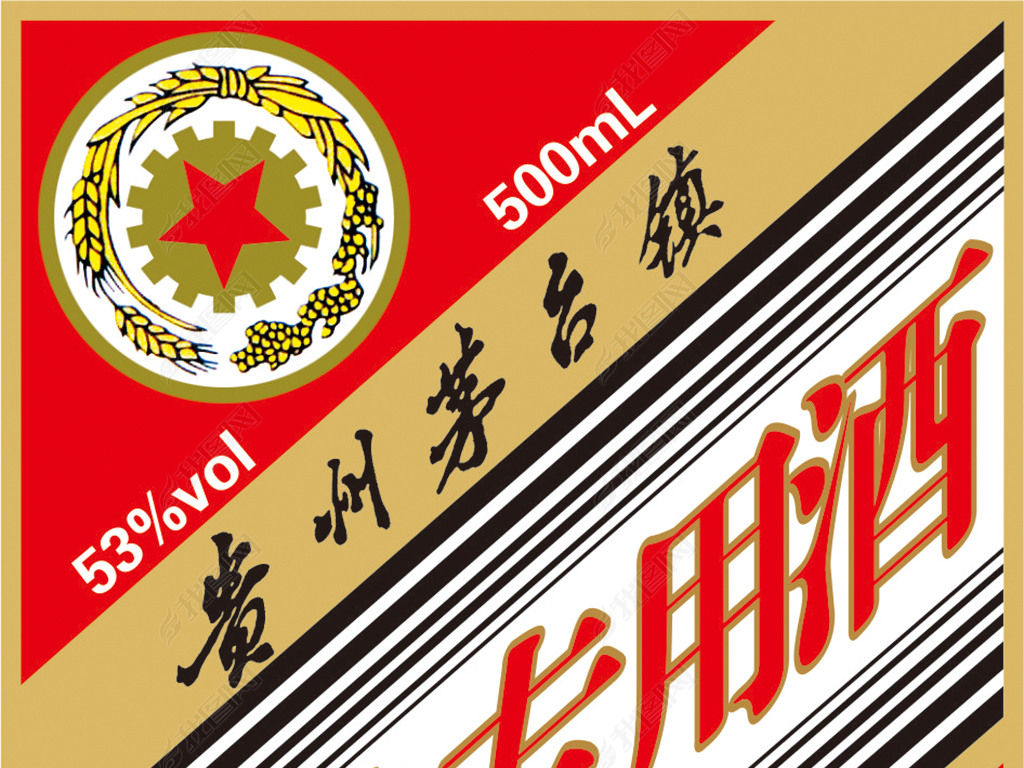 原创2016年茅台酒包装瓶贴cdr矢量图版权可商用
