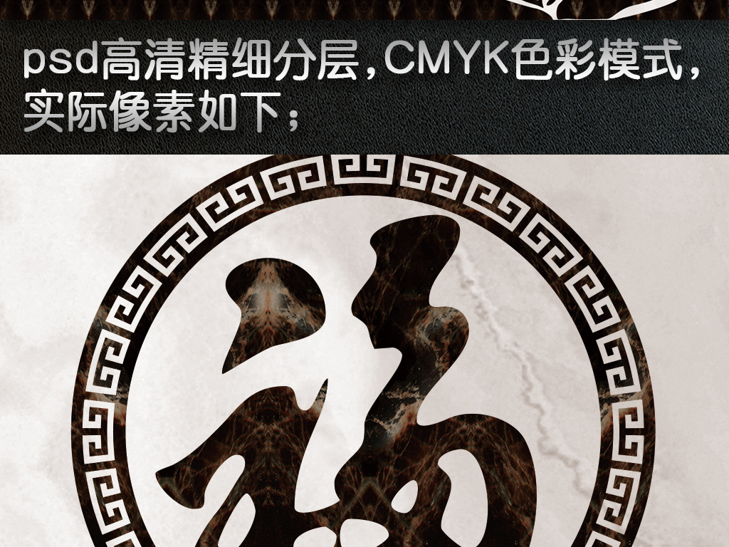 水刀牡丹福字大理石含雕刻路径