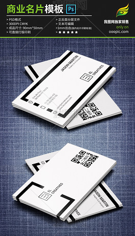 原创黑白简约大气时尚二维码名片设计模板