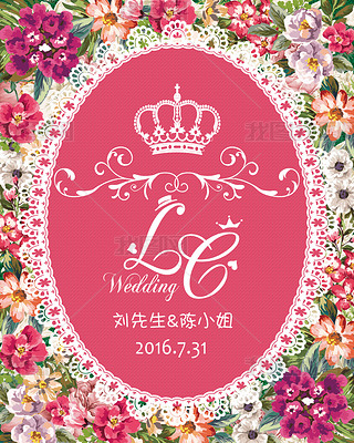 婚礼签到水牌专题模板-婚礼签到水牌图片素材下载-我图网