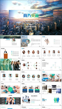 企业愿景案例分析产品组合市场营销