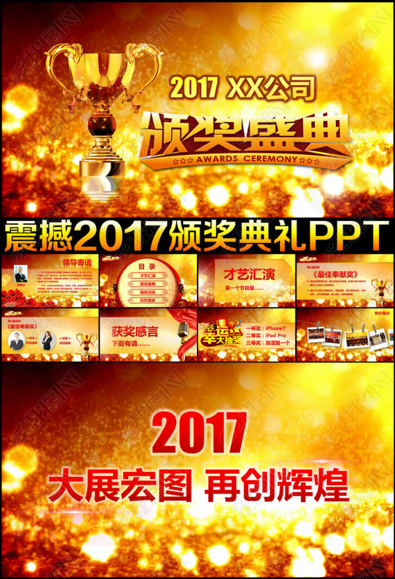 ɫ2017佱PPTģ