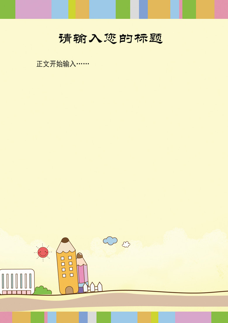 卡通可爱信纸背景图片设计素材_高清word|doc模板下载(1.