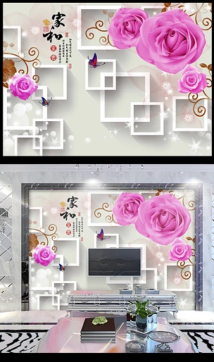 粉红玫瑰花藤家和富贵3D背景墙