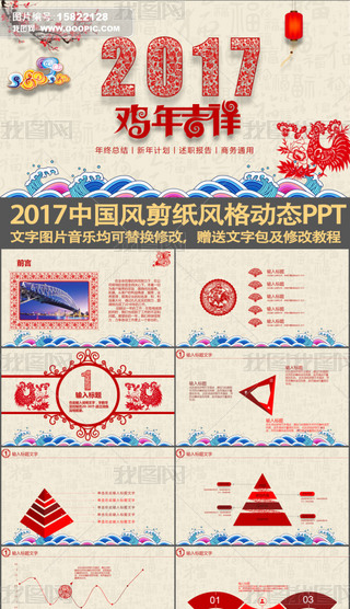 2017ֽ괺Ԫ̬PPT